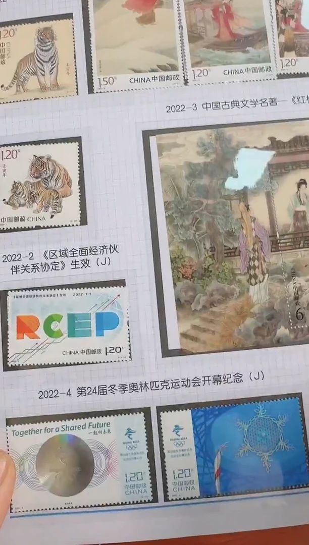 《2022 年册》 年册 RCGS评级 邮票