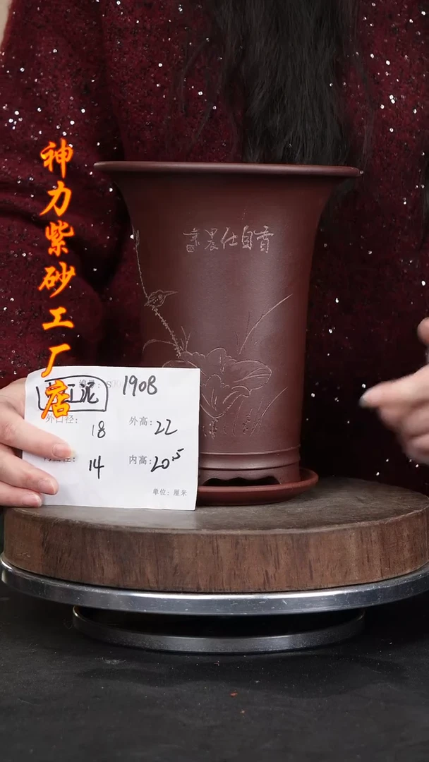 【闪购商品】紫砂花盆紫砂花盆1980+z