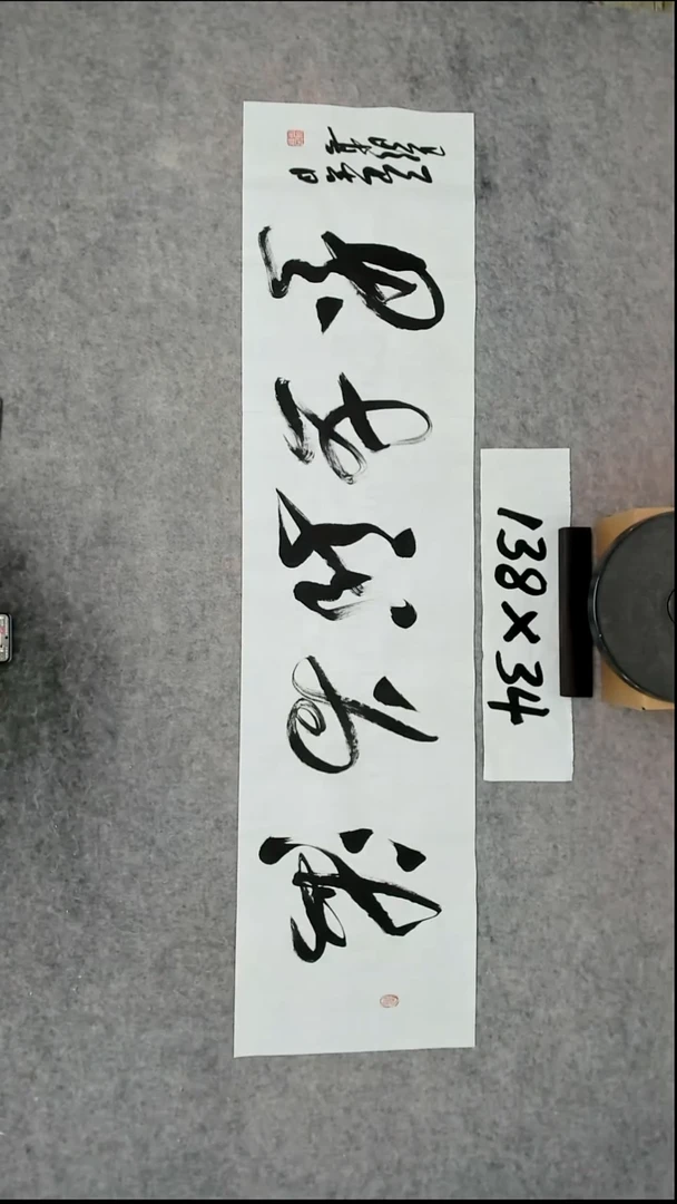 书法吕老师书法作品