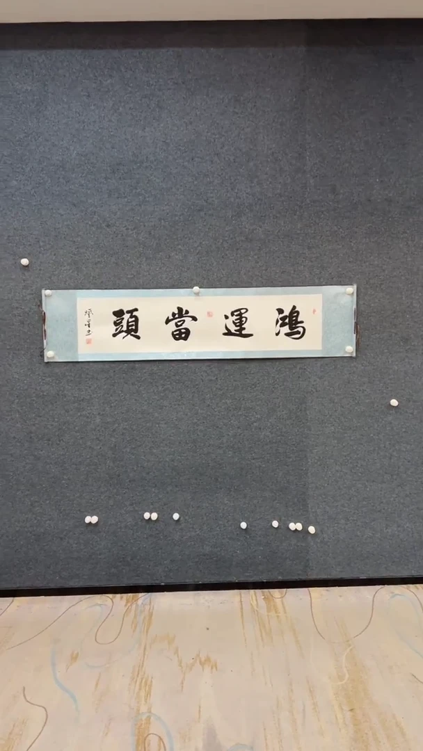 国画12.29-臻选-福利书法-1