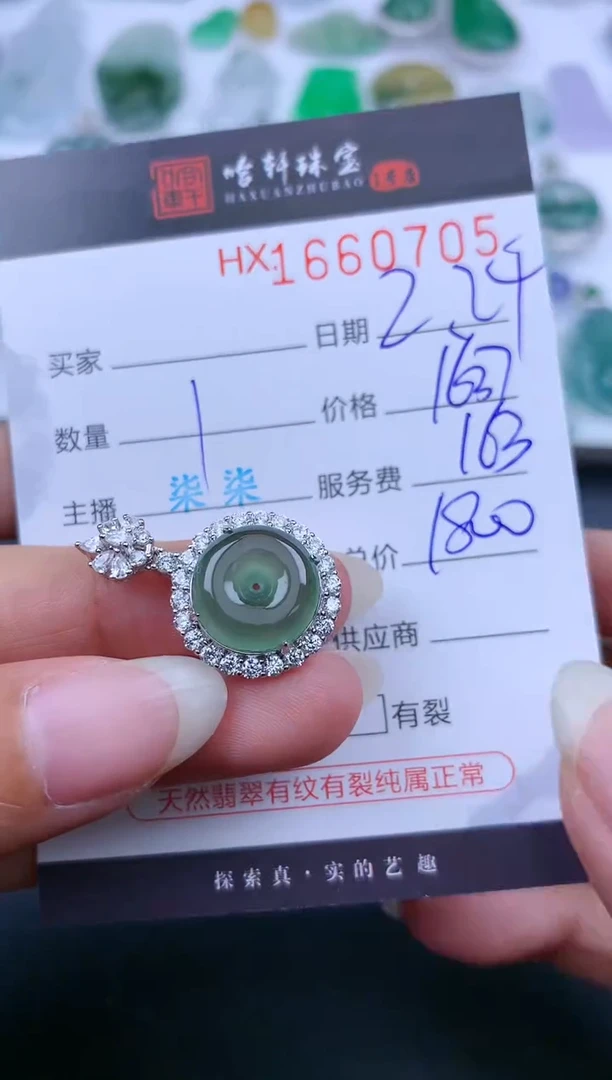 【闪购商品】翡翠挂件未镶嵌哈轩 扣子1