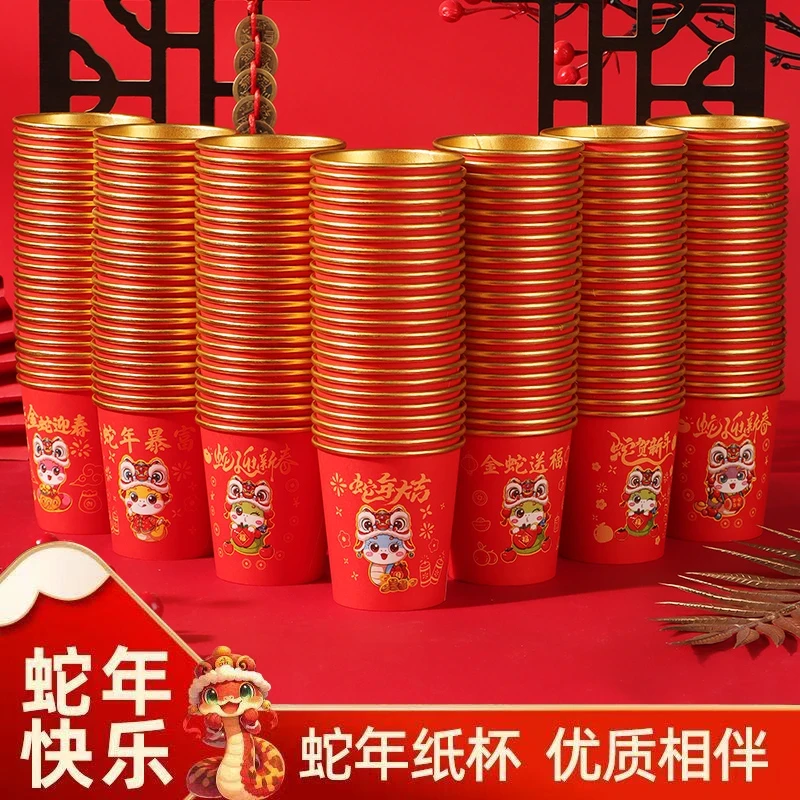 【到手100只】新年一次性纸杯2025年蛇年过年喜庆年货家用杯子加厚