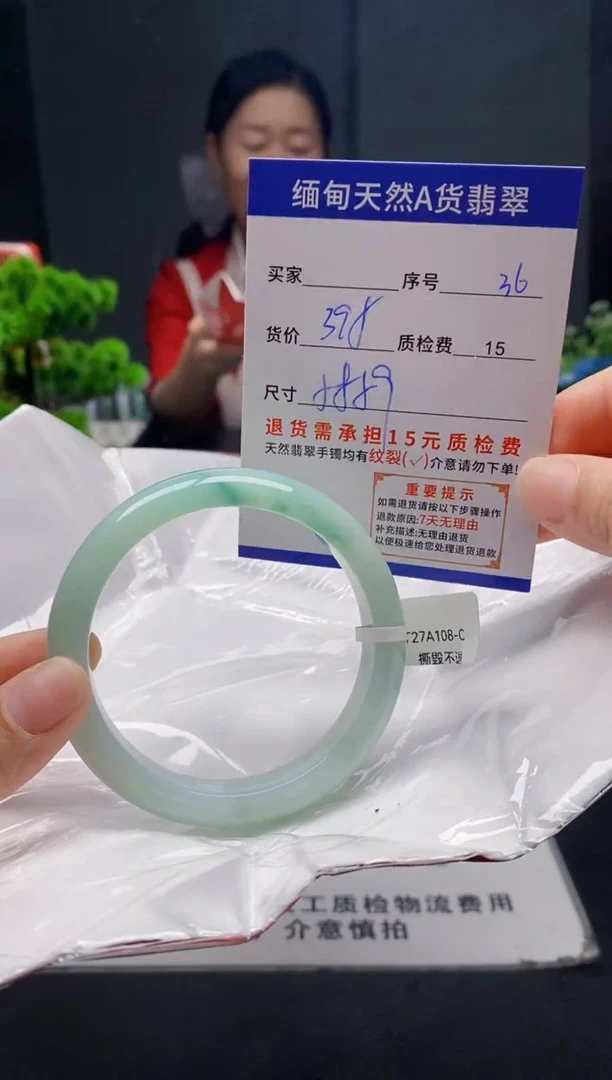 未镶嵌手镯翡翠36缅甸天然A货翡翠需包容瑕疵，介意慎拍
