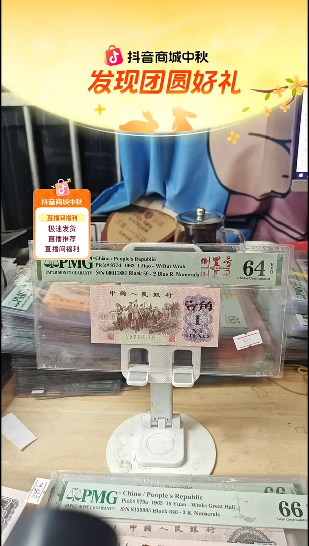 06011881倒置号下乡64EPQ