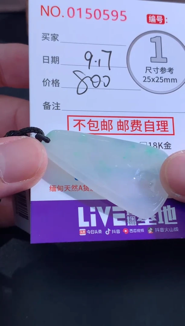 颈饰未镶嵌翡翠退*天然缅甸A货翡翠