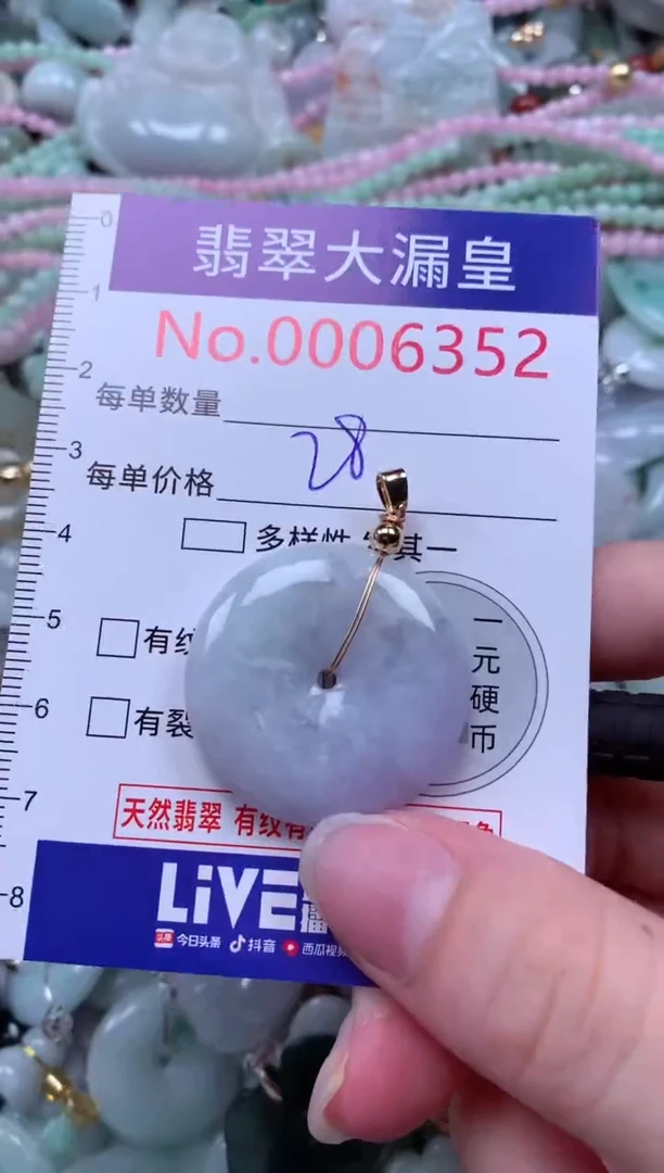 翡翠未镶嵌吊坠(不含链)6352