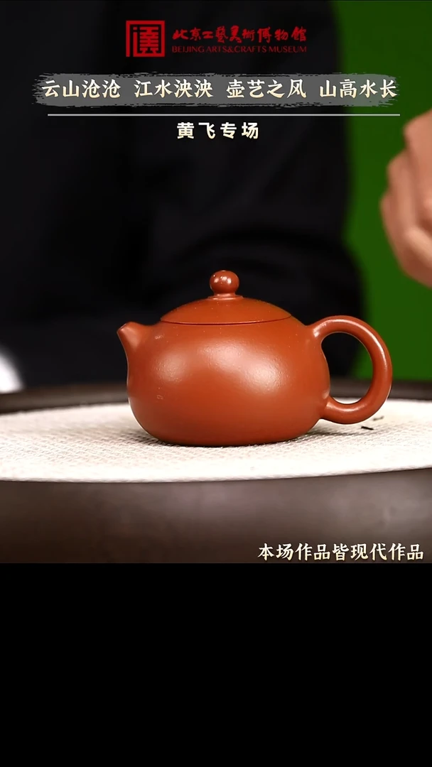 1.3 紫砂专场 茶具024