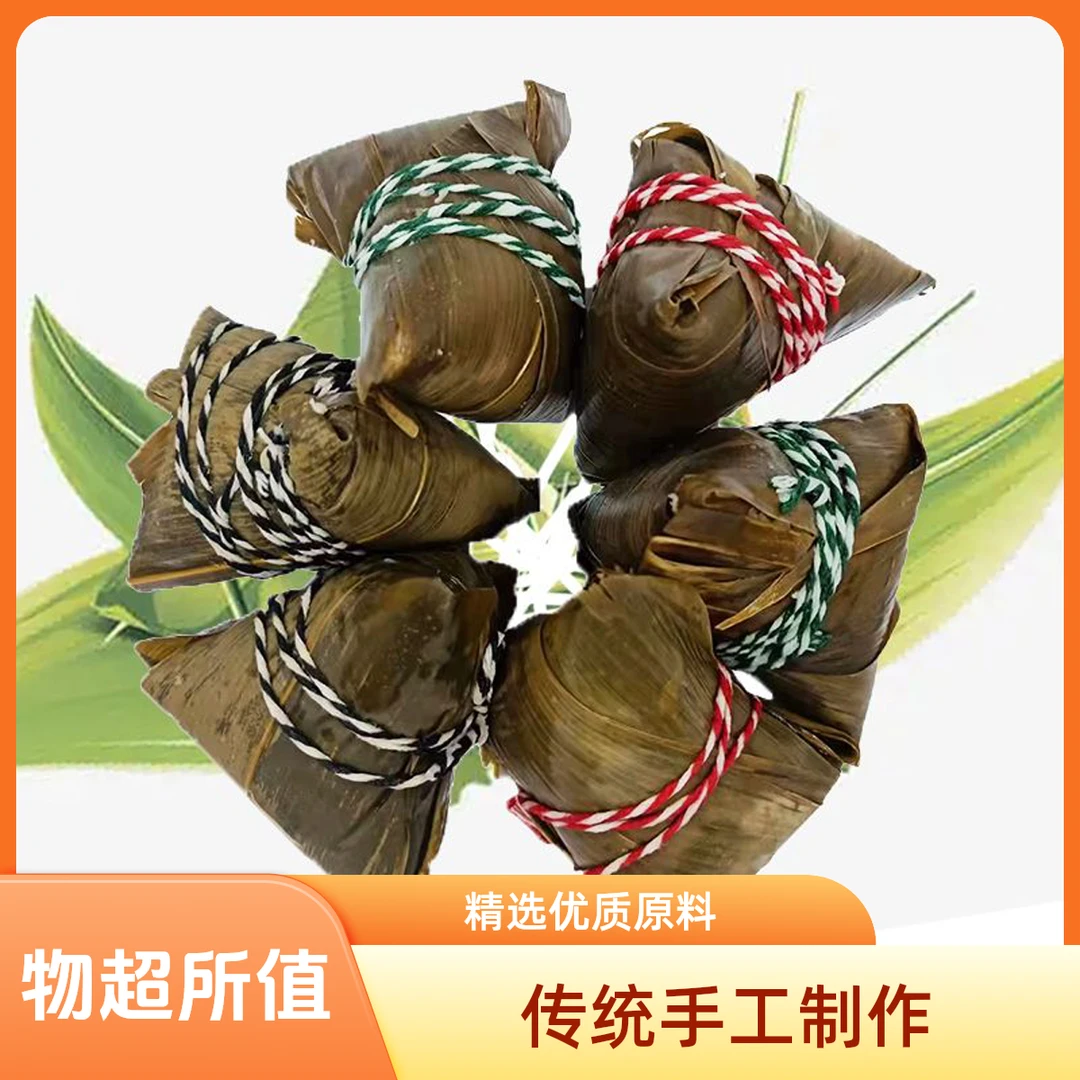 【柳州特产】正宗柳州三江必吃特色粽子 5个六一儿童零食大礼包