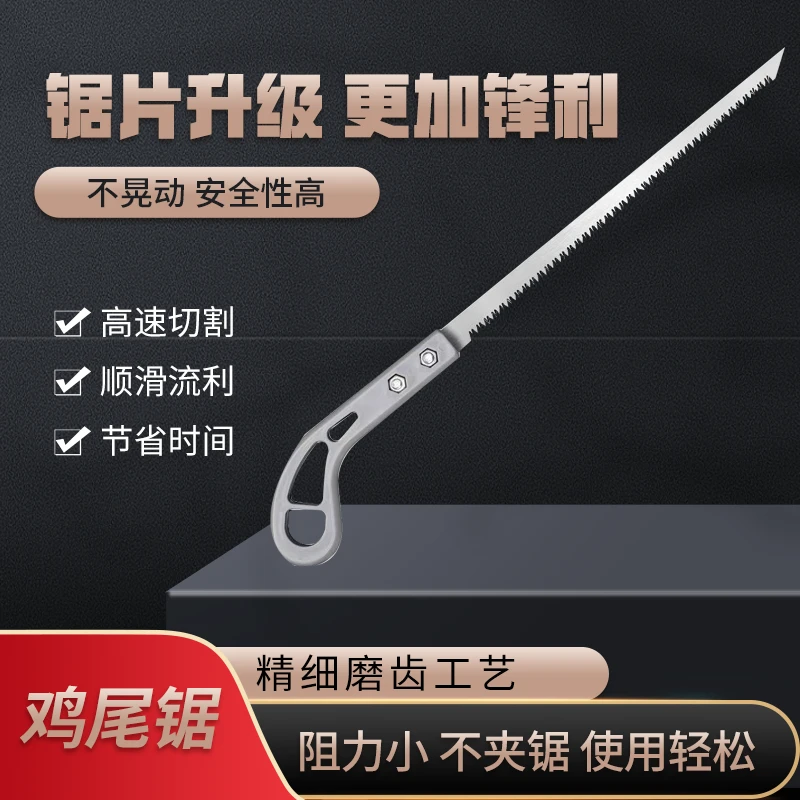 【小玉专属】鸡尾锯手锯特快出口日本小锯子工锯园林树枝伐木神器