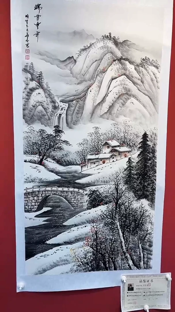 书法刘华亮山水四尺