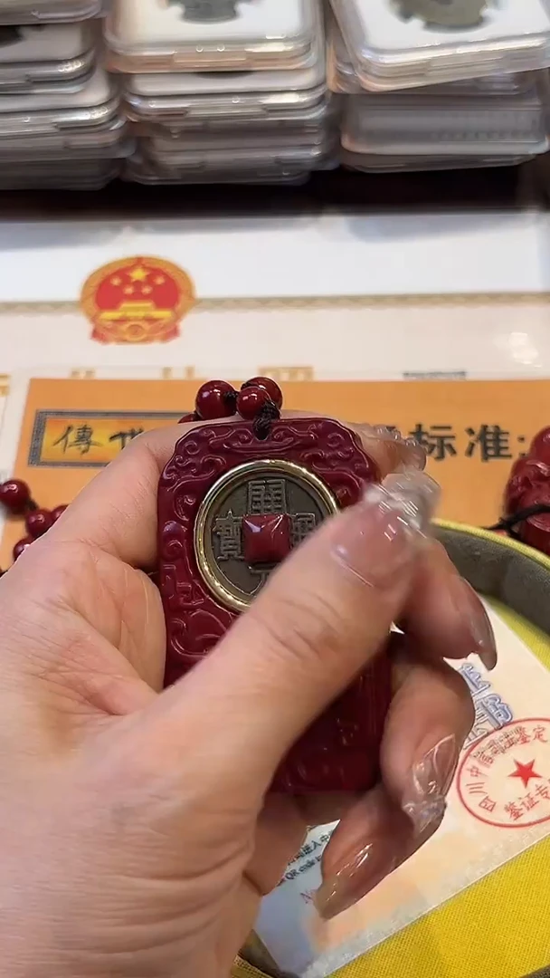 铜公博鉴定 开元通宝 吊坠