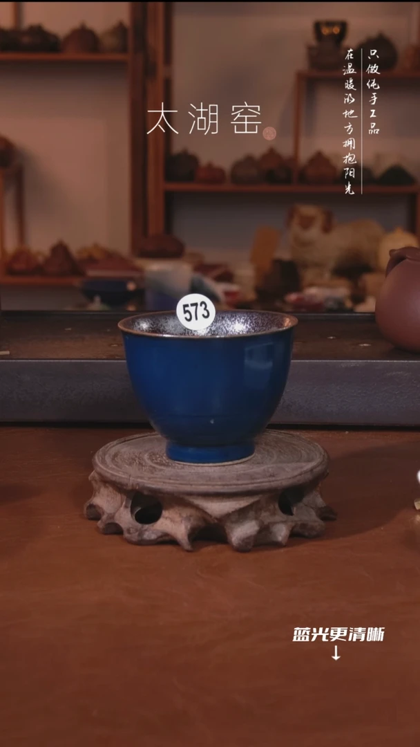陶瓷太湖窑   573