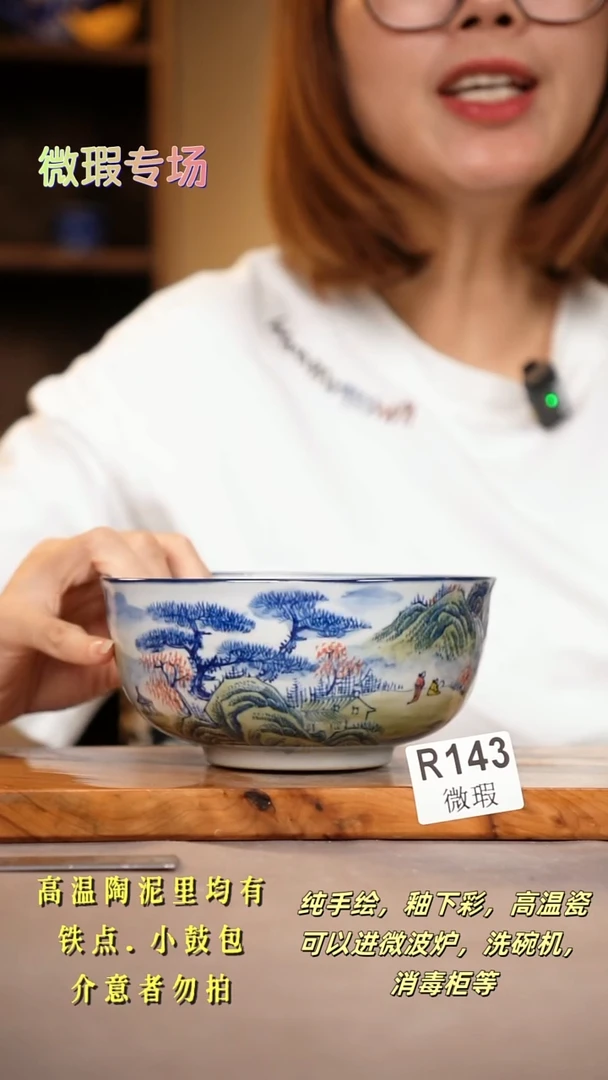 其他WR143陶然集器瓷器