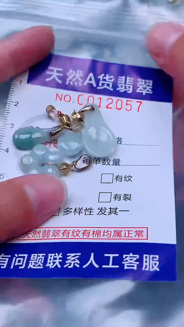 吊坠(不含链)未镶嵌翡翠1