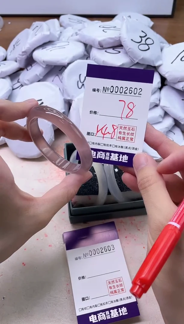 【闪购商品】玛瑙/玉髓手镯未镶嵌2602