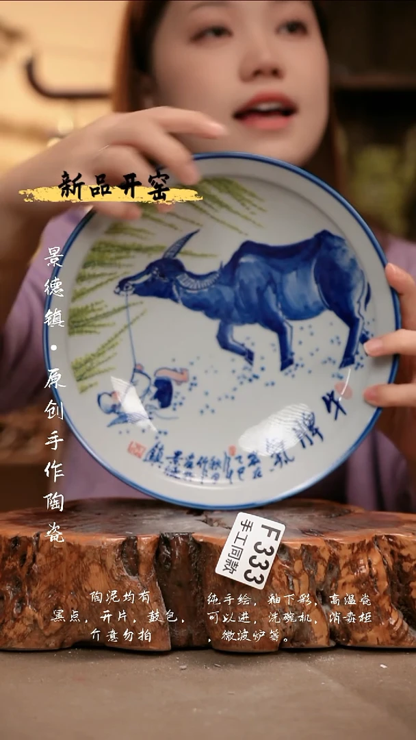 *F333陶然集器瓷器