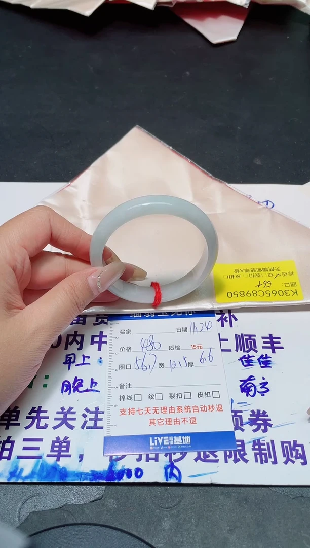 未镶嵌手镯翡翠56+/89850