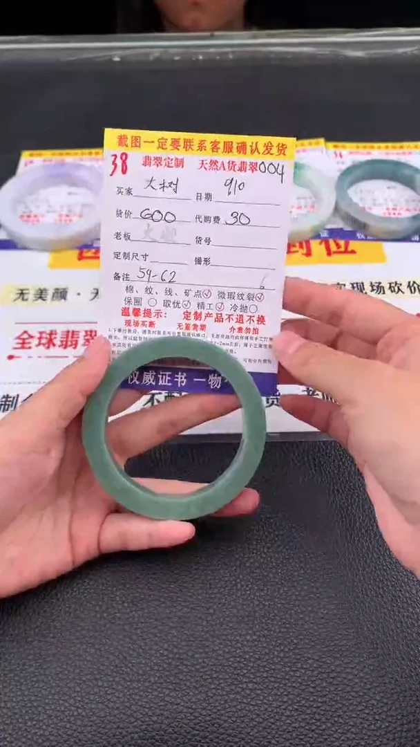 未镶嵌定制翡翠大***轮38#翡翠手镯定制链接