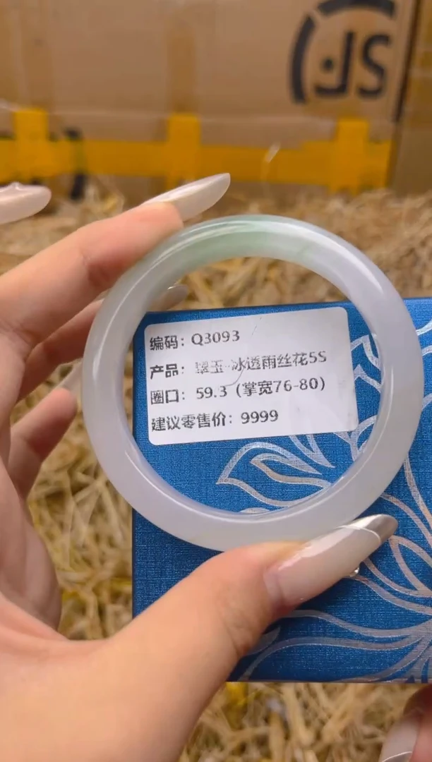 未镶嵌手镯石英质玉q3093-59.3