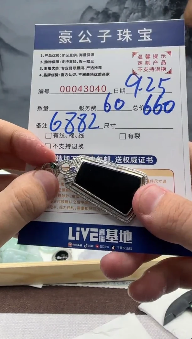 未镶嵌定制翡翠?**堡43040（发货一件}
