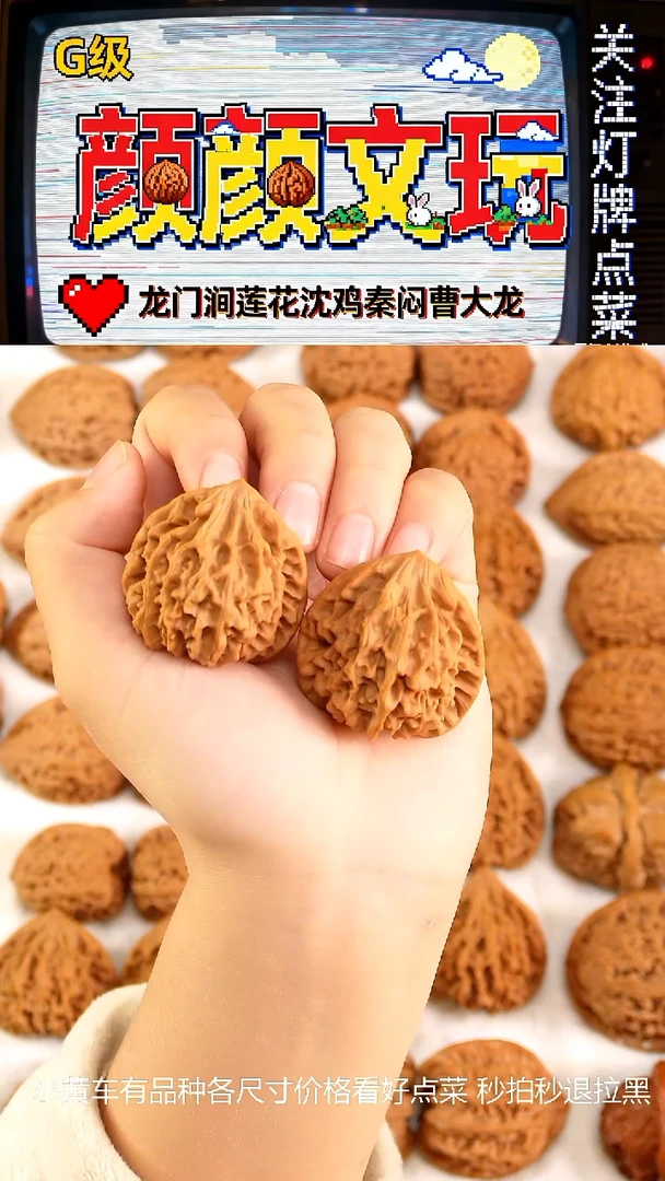 吊坠文玩核桃L**诶41.5龙门涧