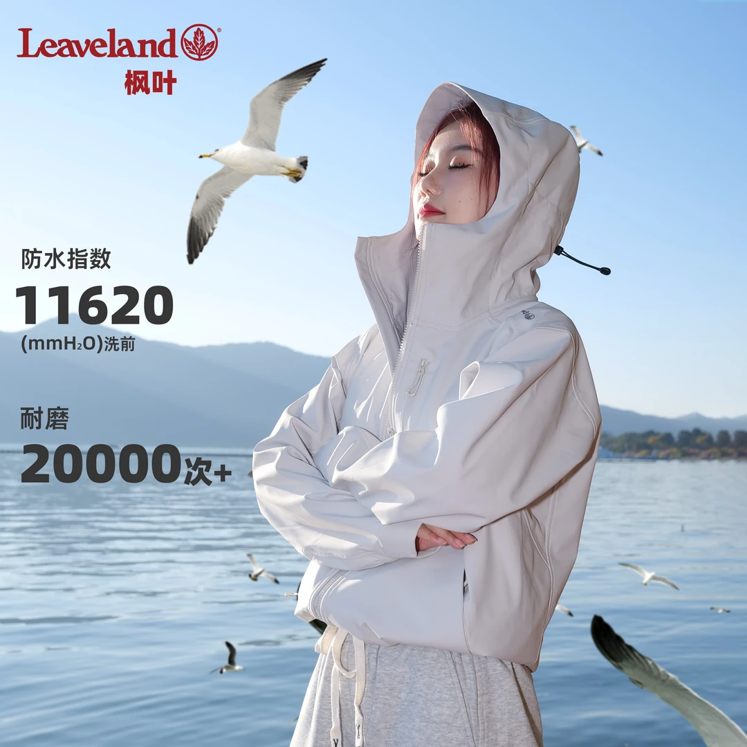 Leaveland/枫叶冲锋软壳衣男女款防风防水登山徒步三防外套春夏