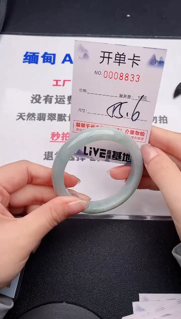 未镶嵌手镯翡翠33