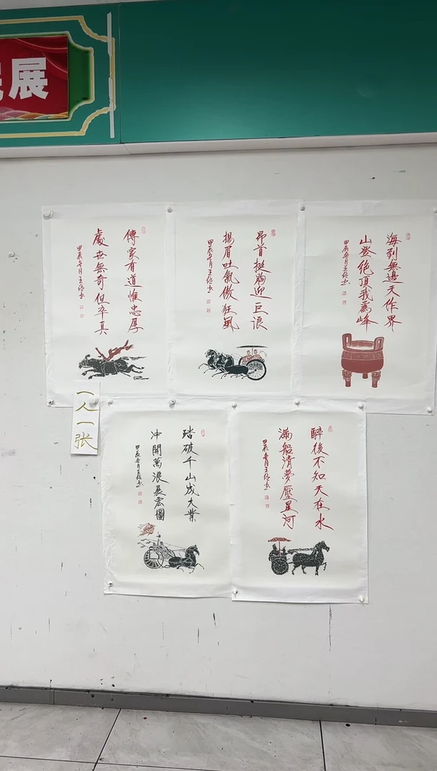 国画书画作品欣赏