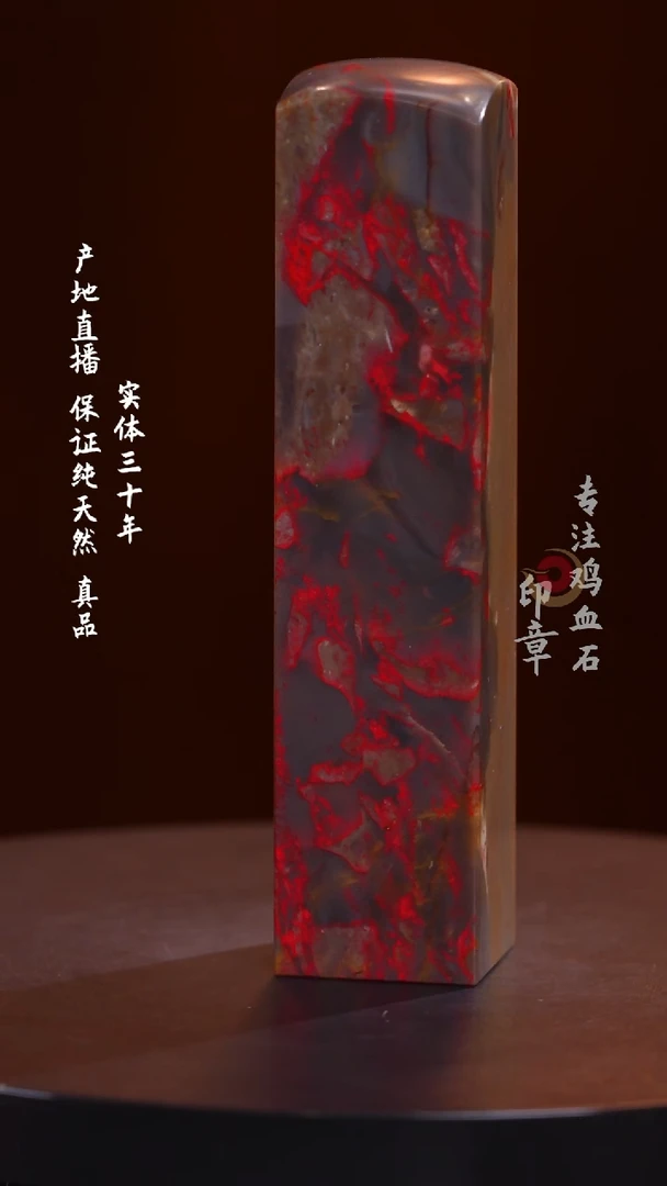 鸡血石牛角冻鸡血石