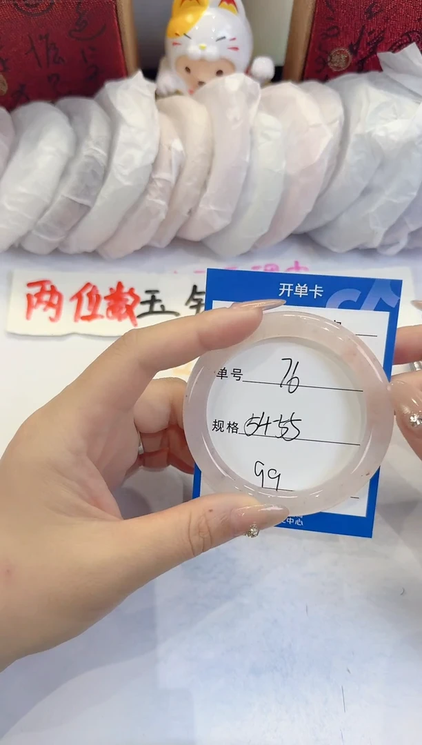 未镶嵌手镯石英质玉76