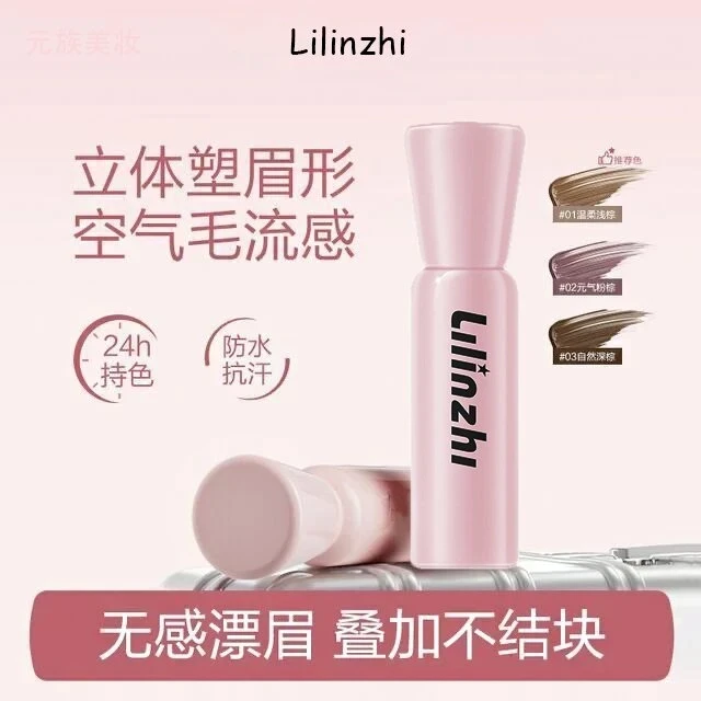 防水锁色雾感染眉膏自然立体防水持久显色服帖不晕染染眉膏