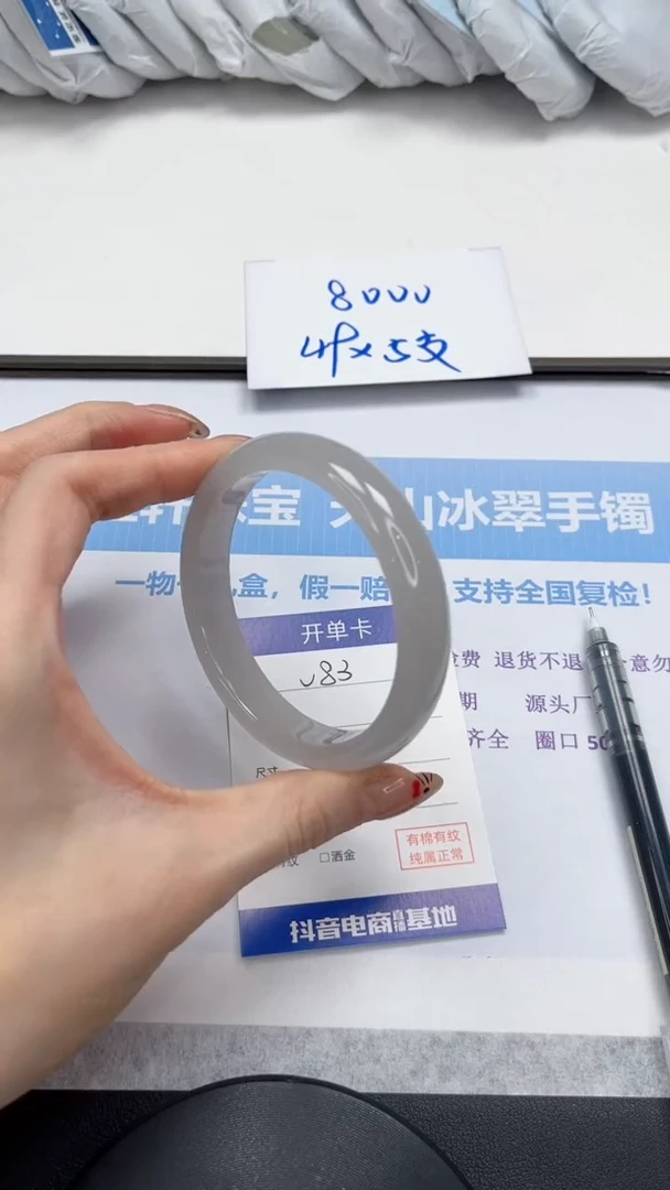 未镶嵌手镯石英质玉83-62.3