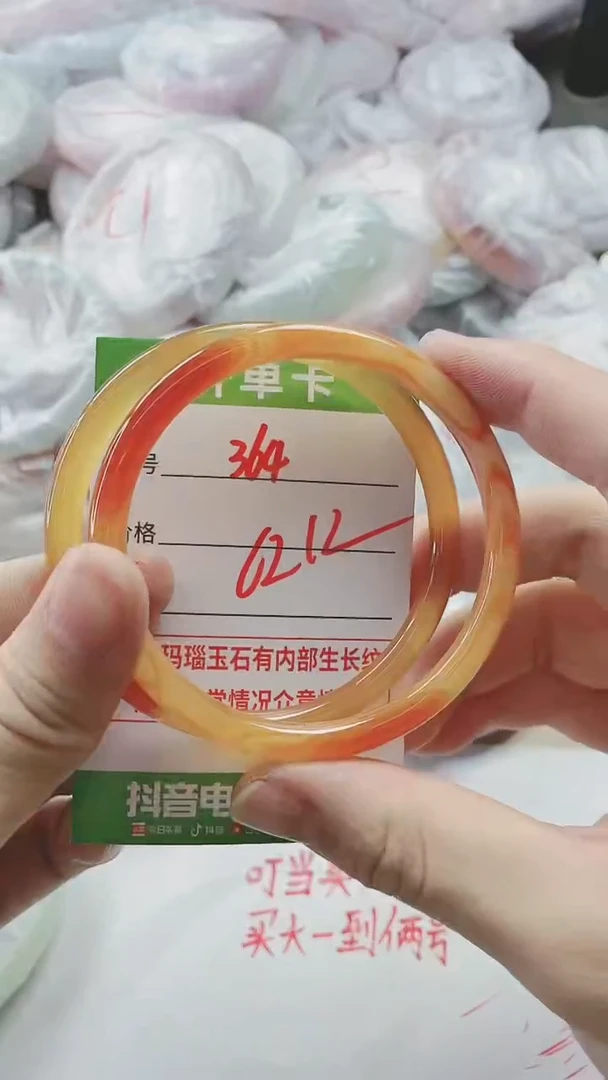 【闪购商品】玛瑙/玉髓手镯未镶嵌364