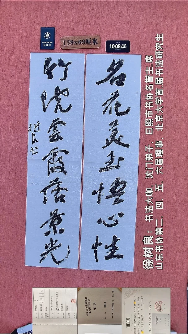 书法64         徐老师书法作品