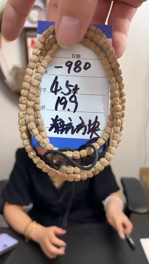 柏香籽/百香籽手串-980深坑方块
