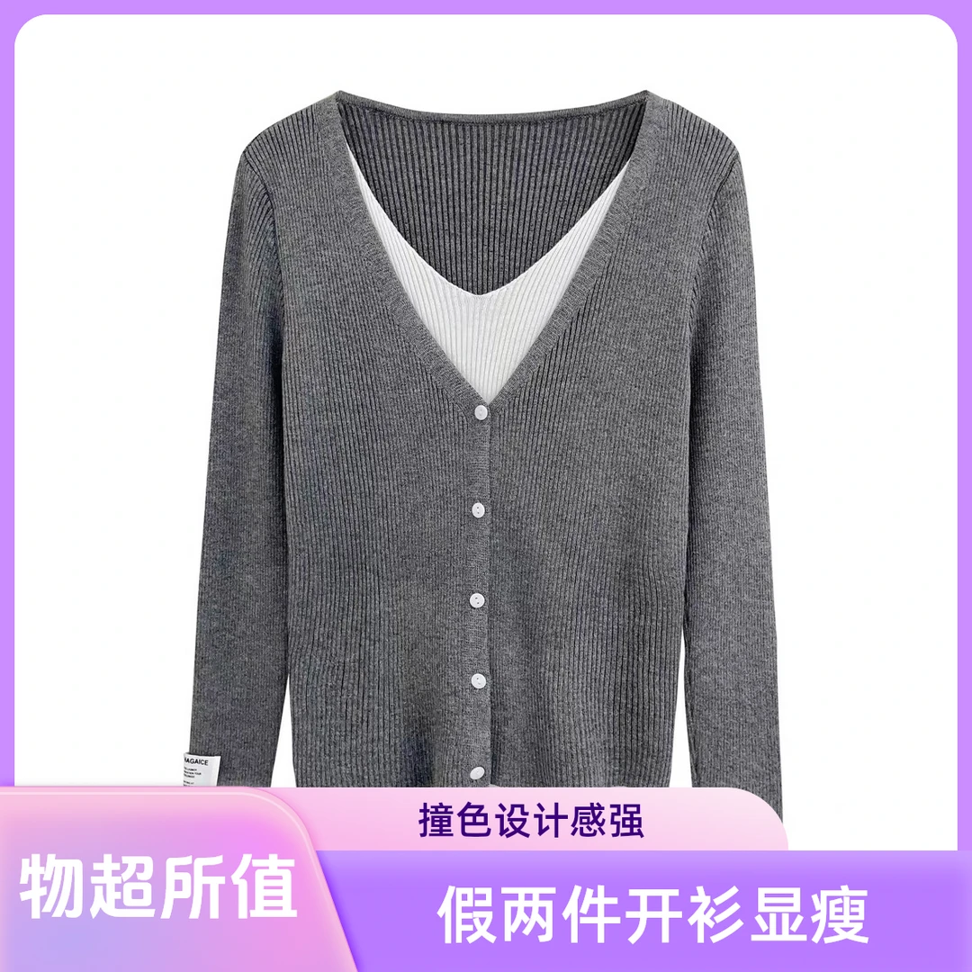 撞色拼接假两件针织开衫2024秋季新款女装宽松显瘦长袖设计感上衣