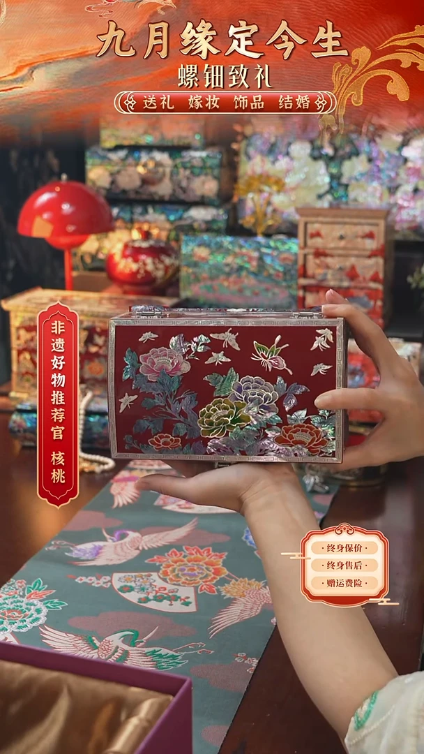 瓷片螺钿工艺香椿木首饰盒