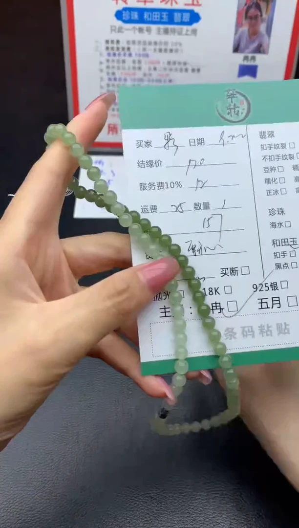 颈饰未镶嵌和田玉$**糖珠串