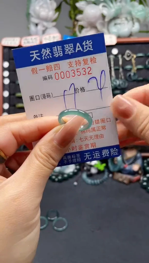 未镶嵌戒指翡翠17*3532