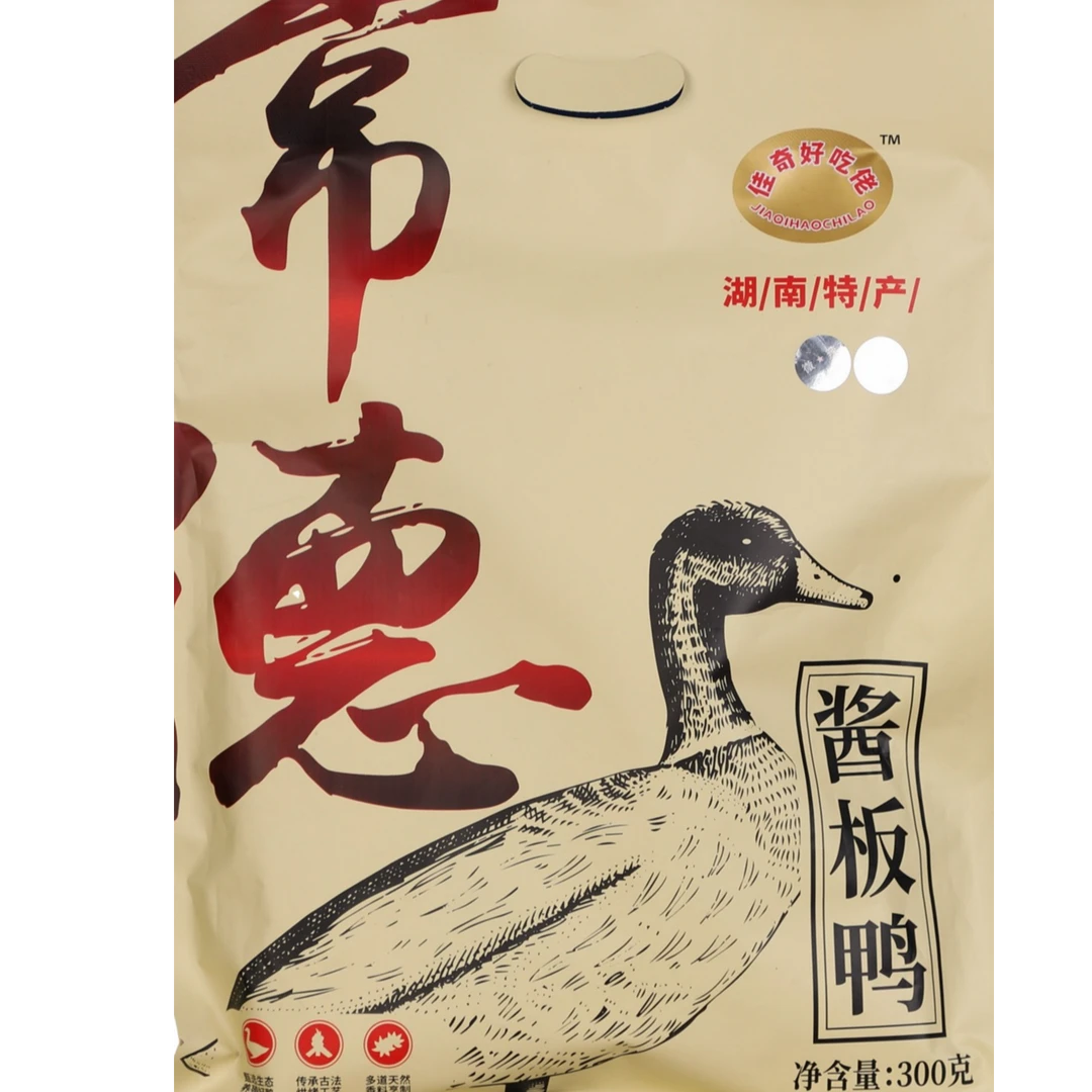 L湖南常德特产酱板鸭1/只零食美食