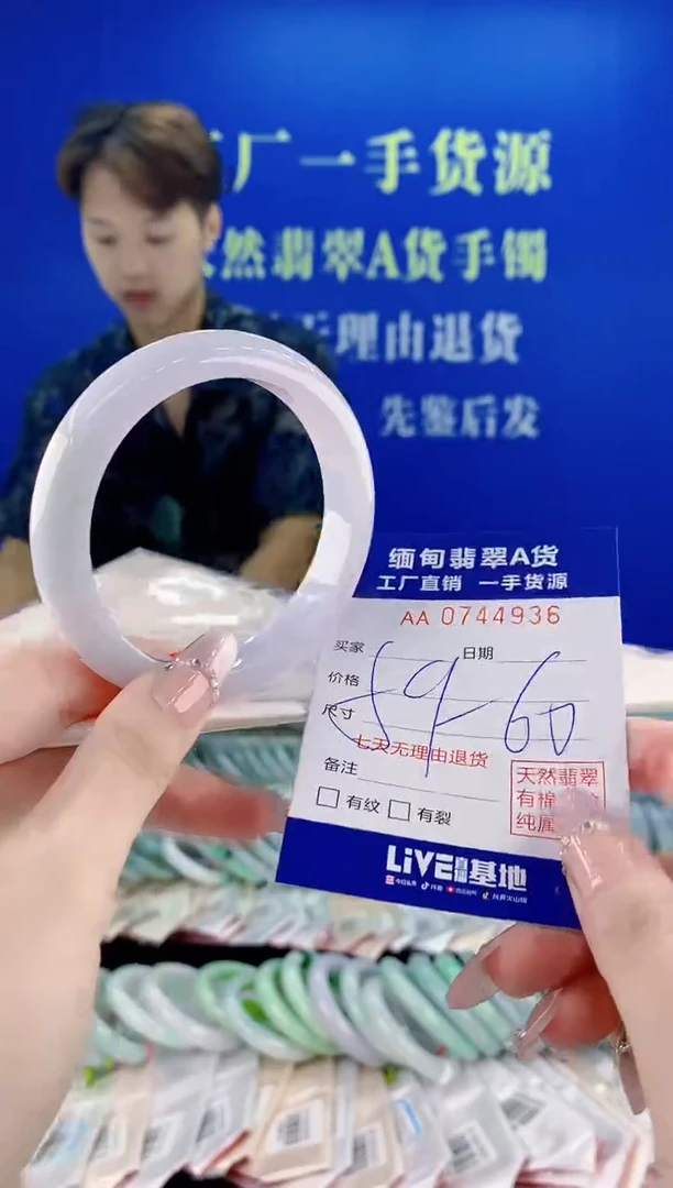 未镶嵌手镯翡翠36