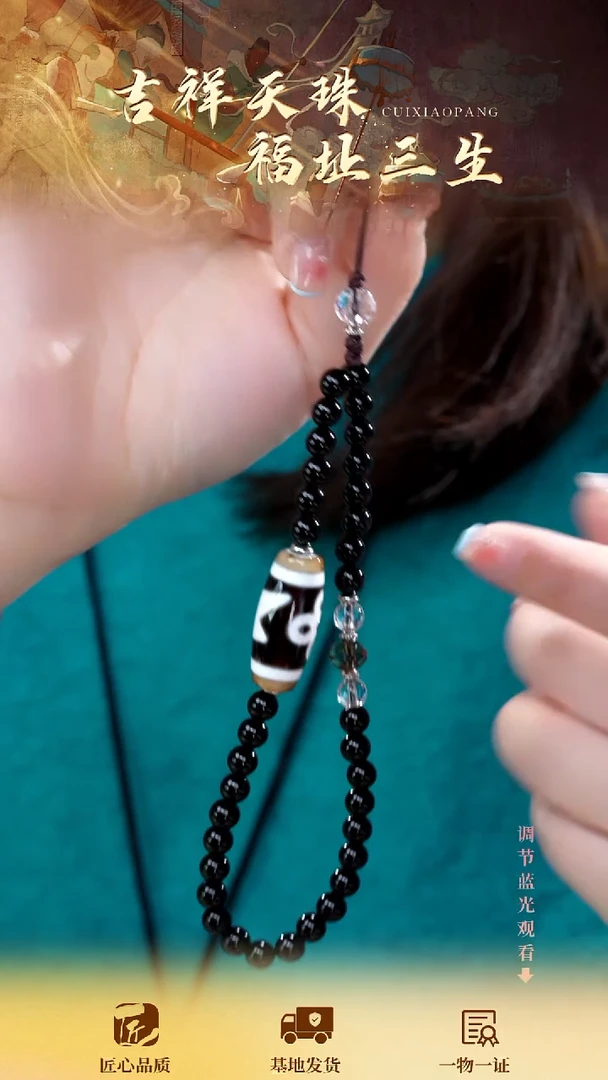 未镶嵌手串玛瑙/玉髓（覆膜）黑白五闪