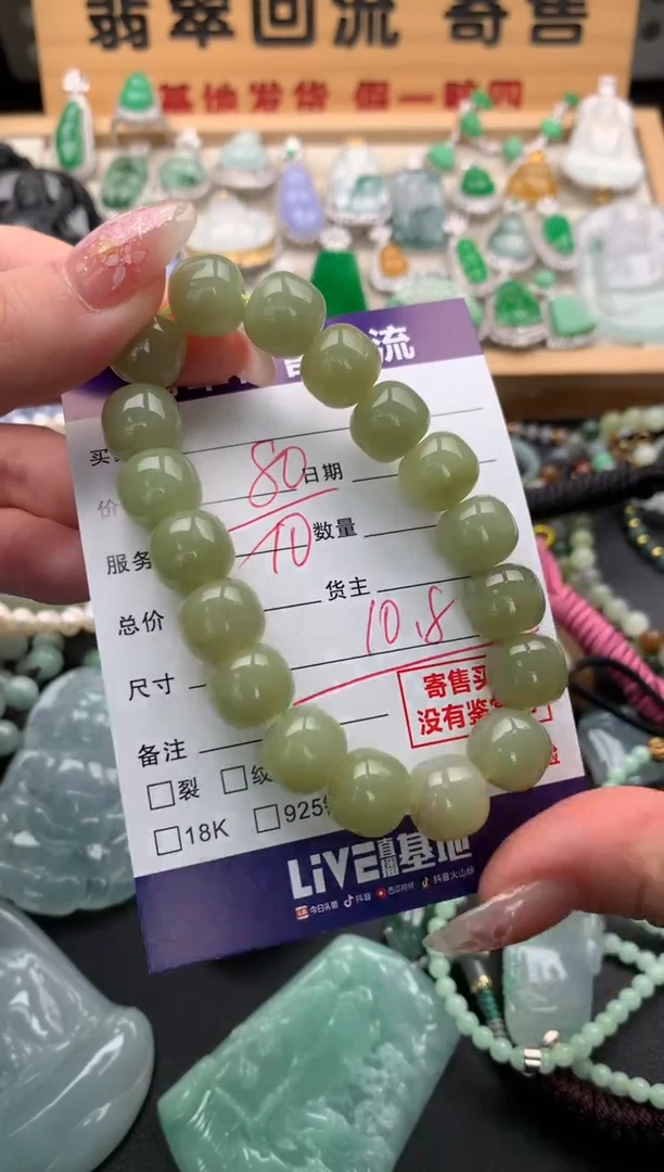 手串未镶嵌和田玉10133446