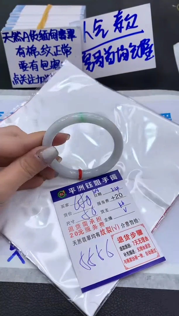 【闪购商品】翡翠手镯未镶嵌11111111