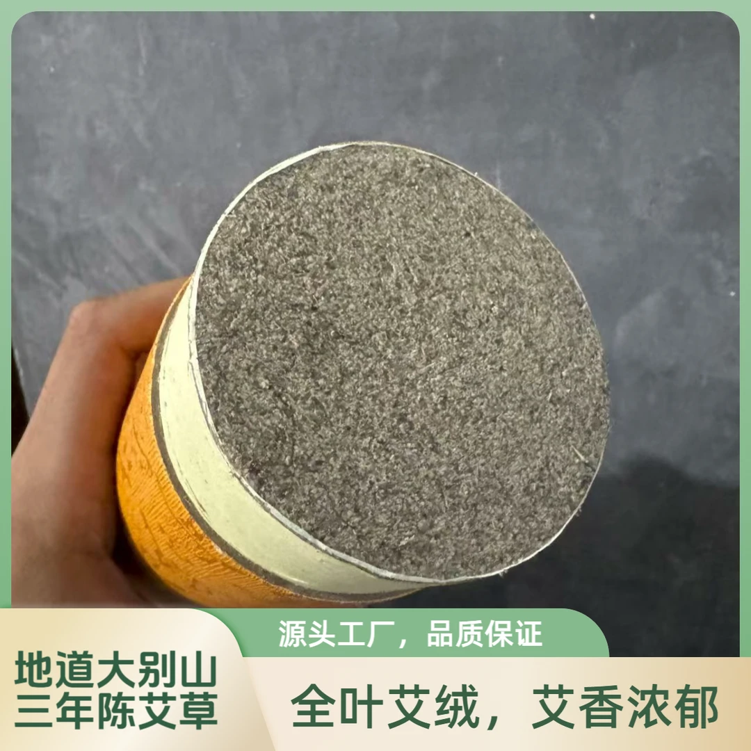 【新盛艾草】源头工厂足三年陈纯艾绒,带桶7.0*20精品艾条