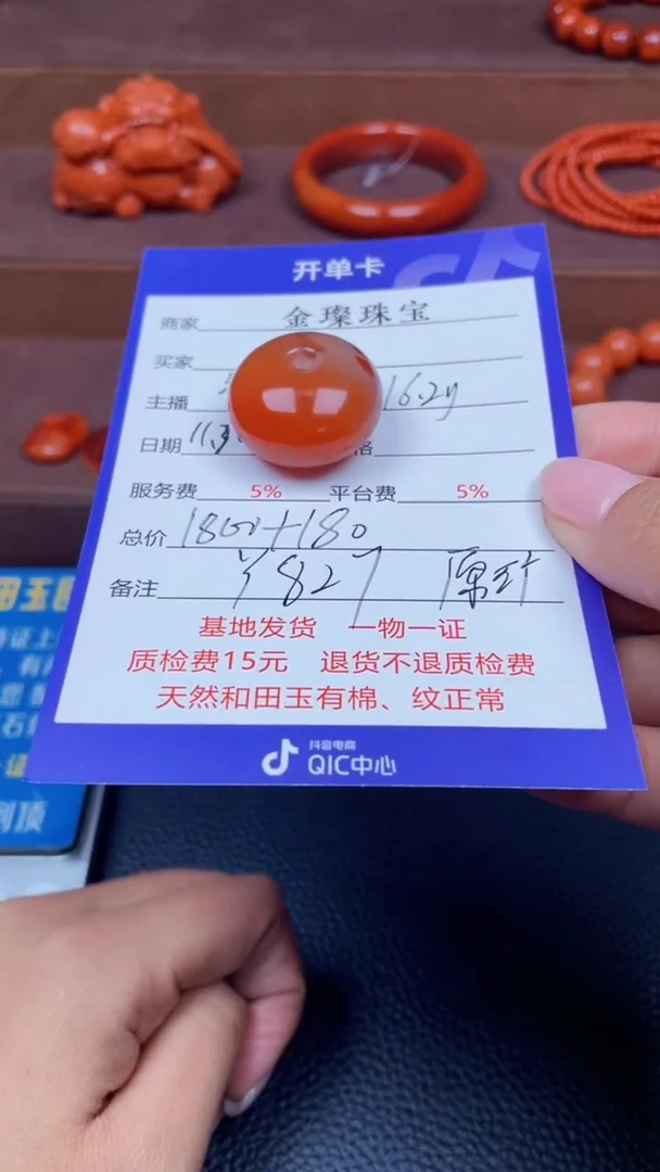 颈饰未镶嵌南红玛瑙一**光Y827