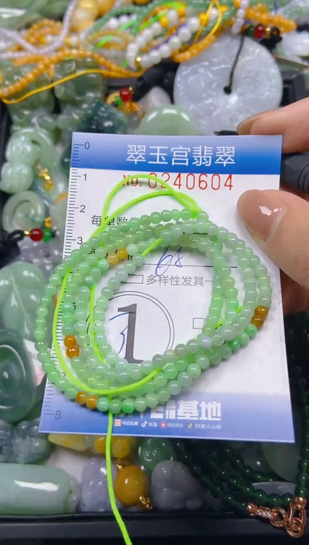 颈饰未镶嵌翡翠闪购C0240604