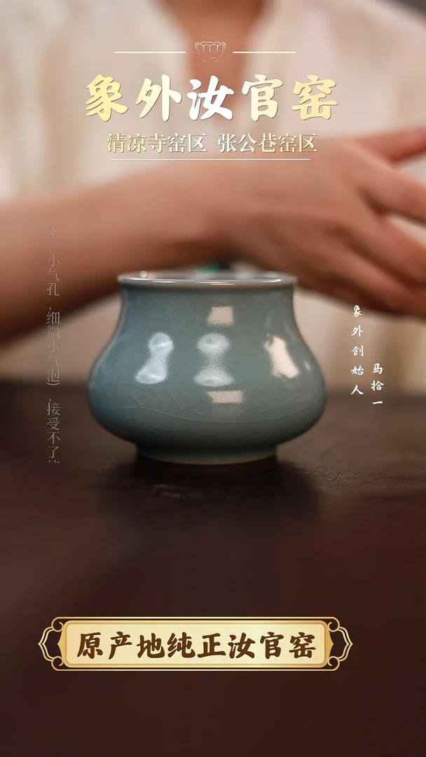 杯0697微瑕清凉寺天青小水盂