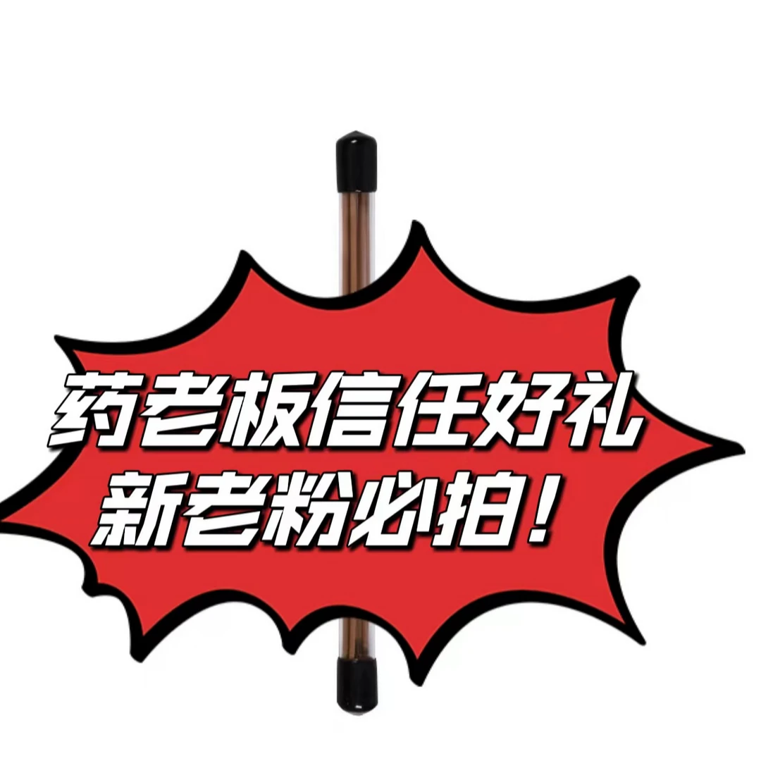 海南线香信任礼包3S