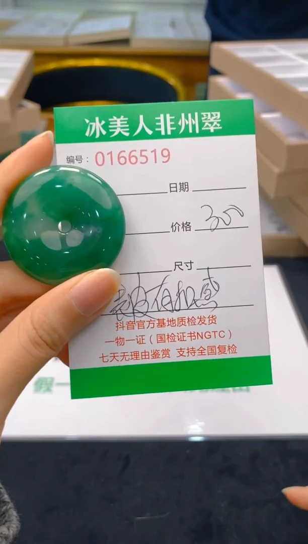 【闪购商品】石英质玉颈饰未镶嵌519